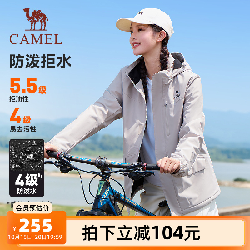 骆驼运动外套2025春季男女情侣款防风防泼水加绒连帽夹克风衣外套