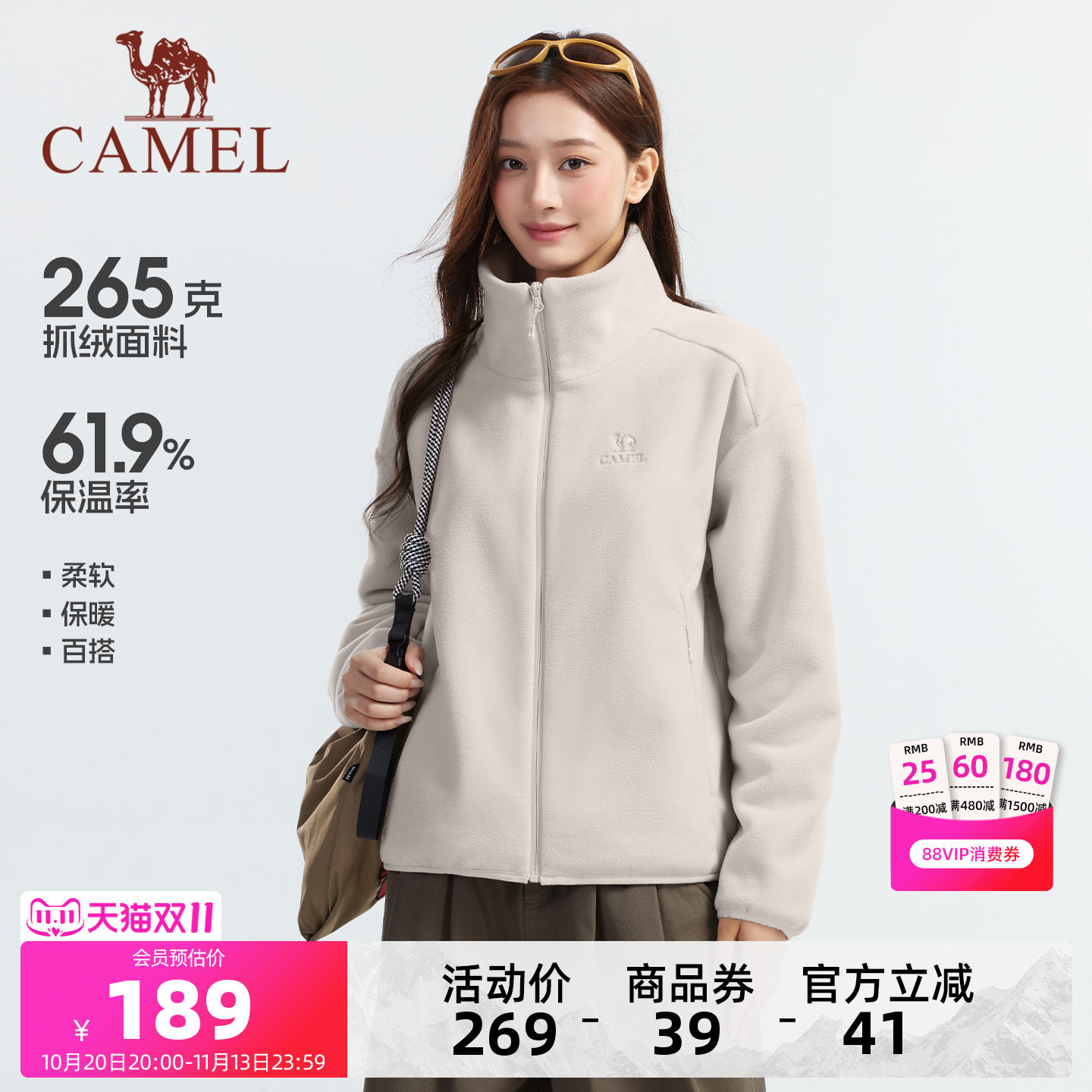 骆驼女装抓绒衣加厚2026秋冬新款防风保暖抗静电时尚休闲立领外套