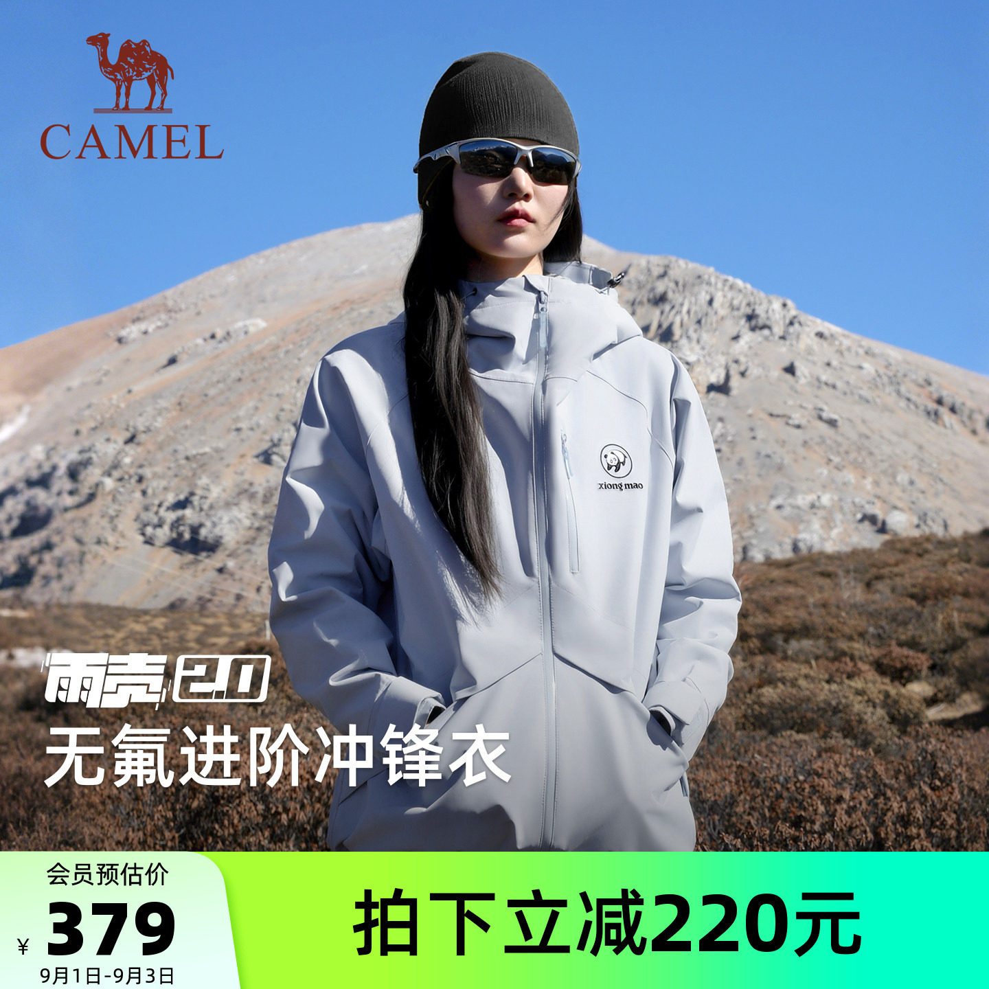 【雨壳2.0】熊猫冲锋衣女款2026新款外套秋冬户外防风登山服男图片