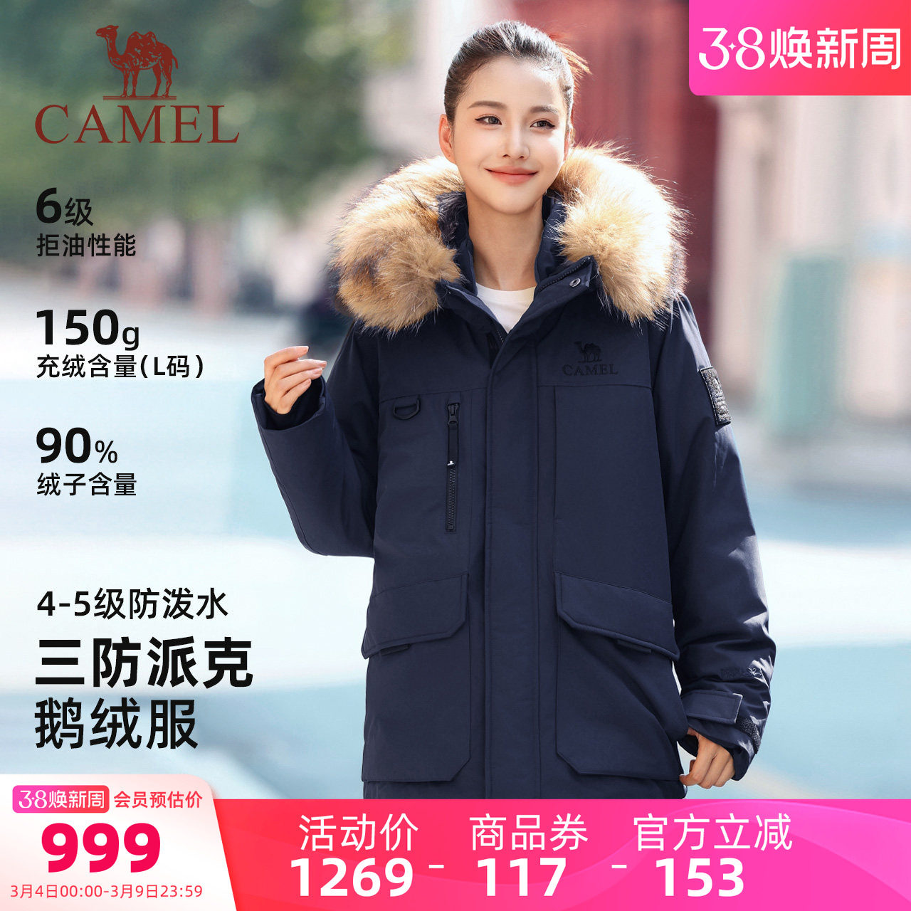 鹅绒︱骆驼羽神Ultra女装工装派克羽绒服冬新款毛领加厚羽绒外套