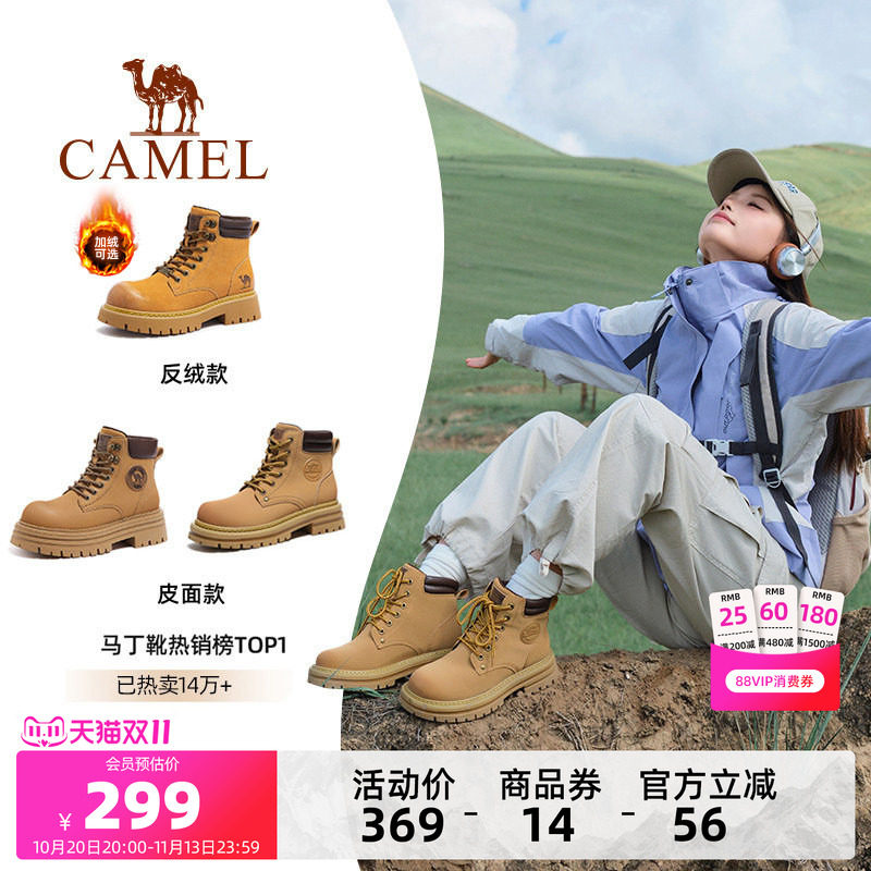 骆驼户外加绒马丁靴女 179元 - 线报酷
