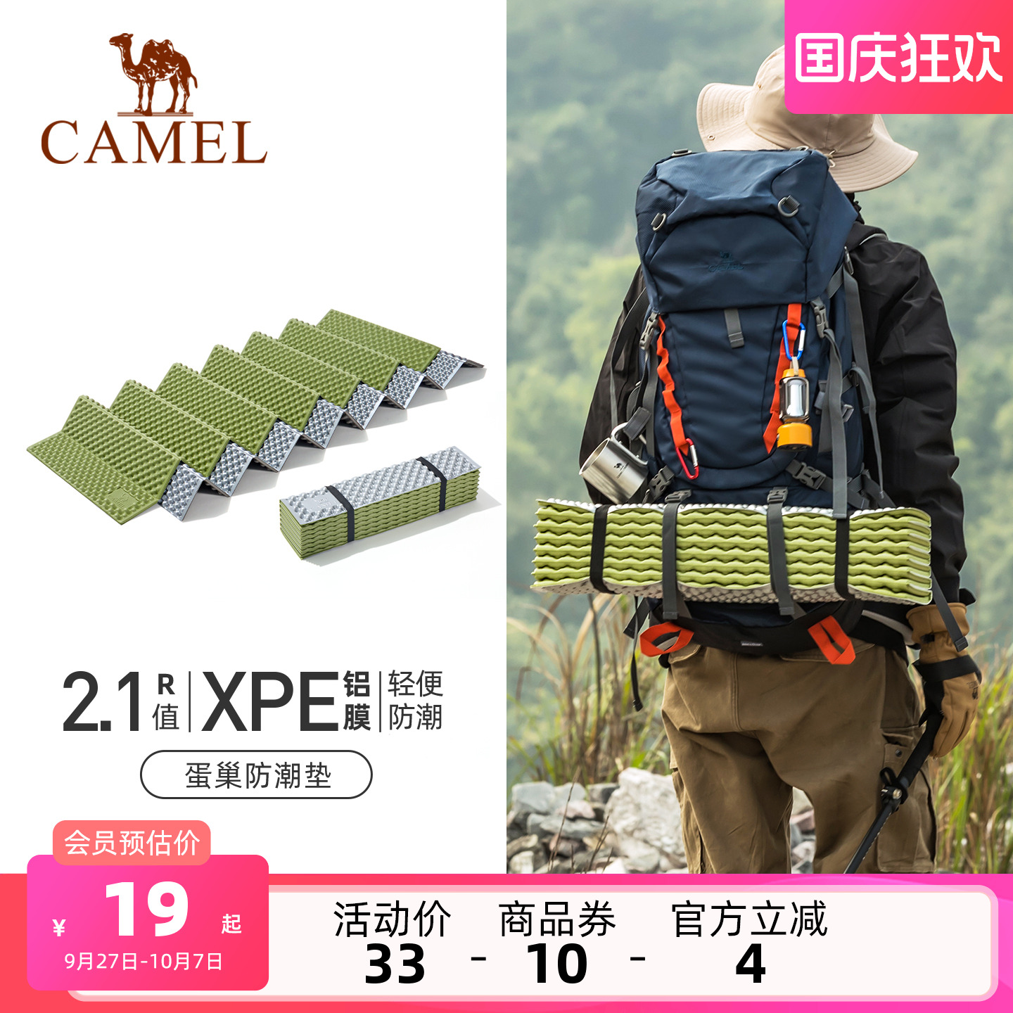 骆驼防潮垫蛋巢防潮便携垫