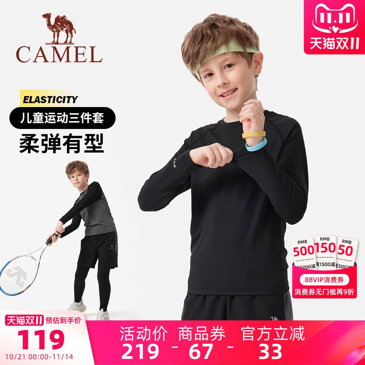 骆驼男童速干长袖T恤儿童训练服