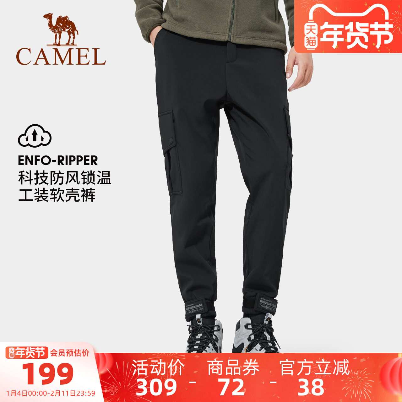 骆驼户外冲锋软壳裤男款春秋防风防泼水束脚加绒加厚保暖工装裤潮