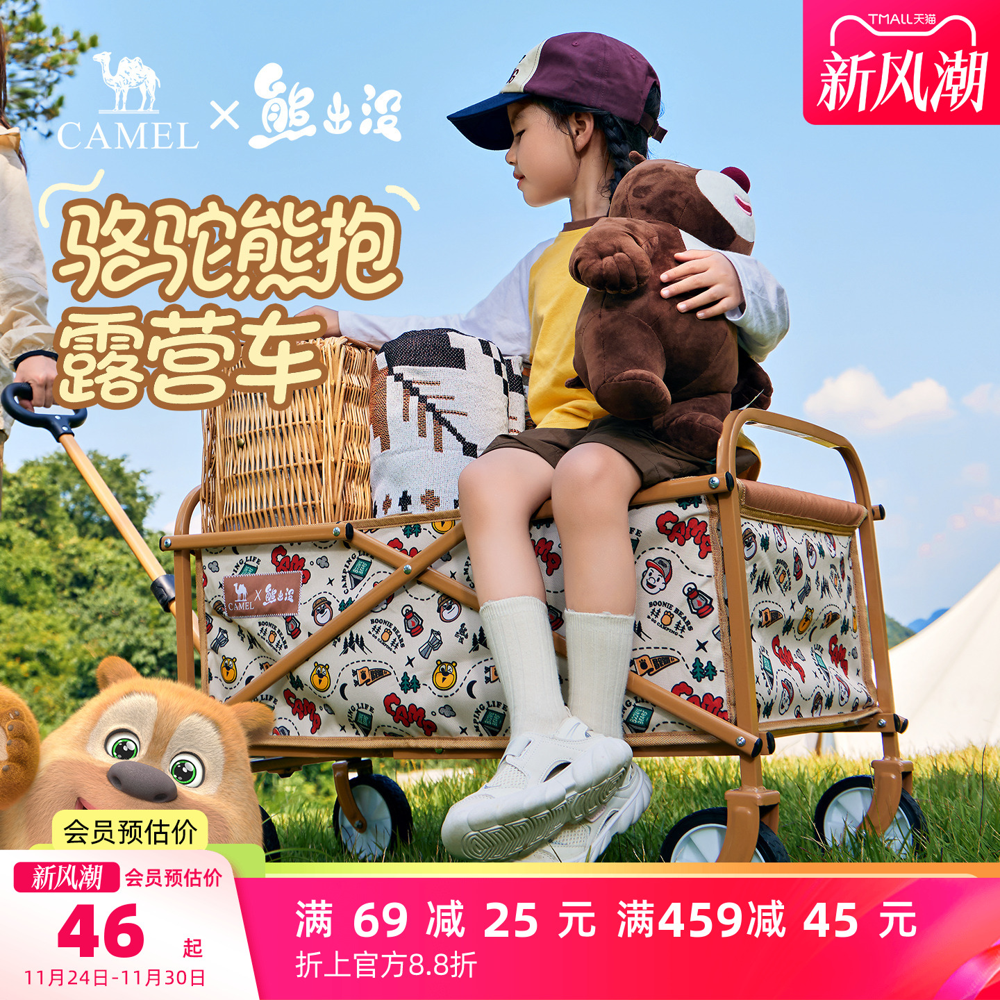 熊出没户外可折叠露营车椅camel