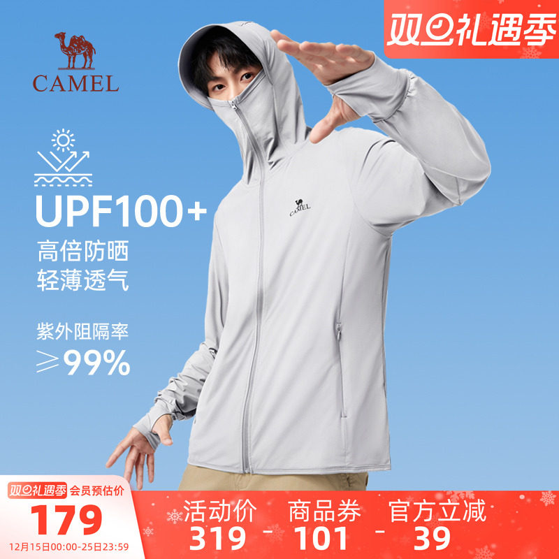 骆驼男装防晒服男款户外春夏防紫外线遮阳透气upf50+时尚潮流外套