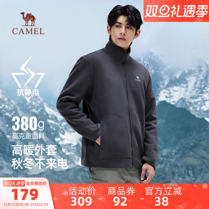 骆驼男装冲锋衣内胆抓绒衣外套保暖男款户外加厚新款加绒立领上衣