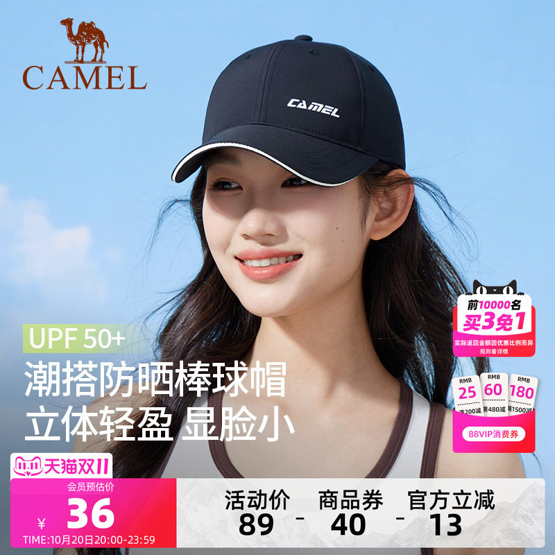 骆驼防晒棒球帽大帽檐2025年新款夏女男显脸小美式网球帽鸭舌帽子