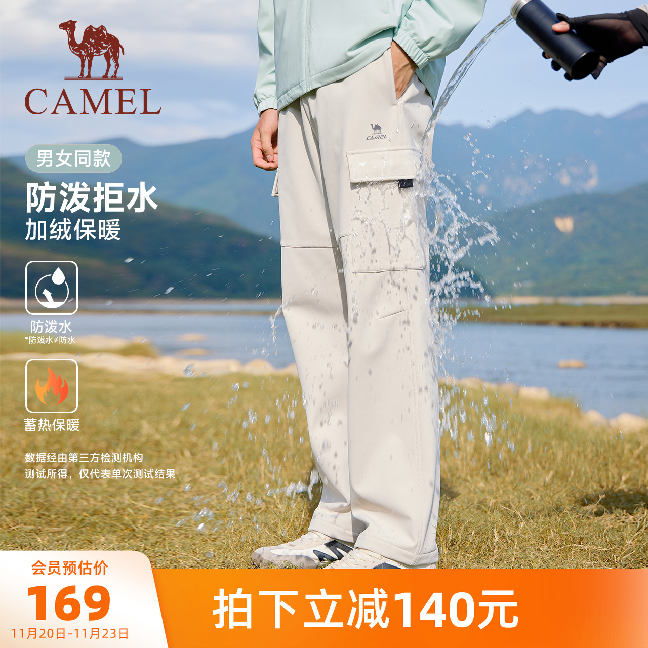 骆驼运动工装加绒裤男直筒户外防风防水软壳裤伞兵休闲保暖登山裤