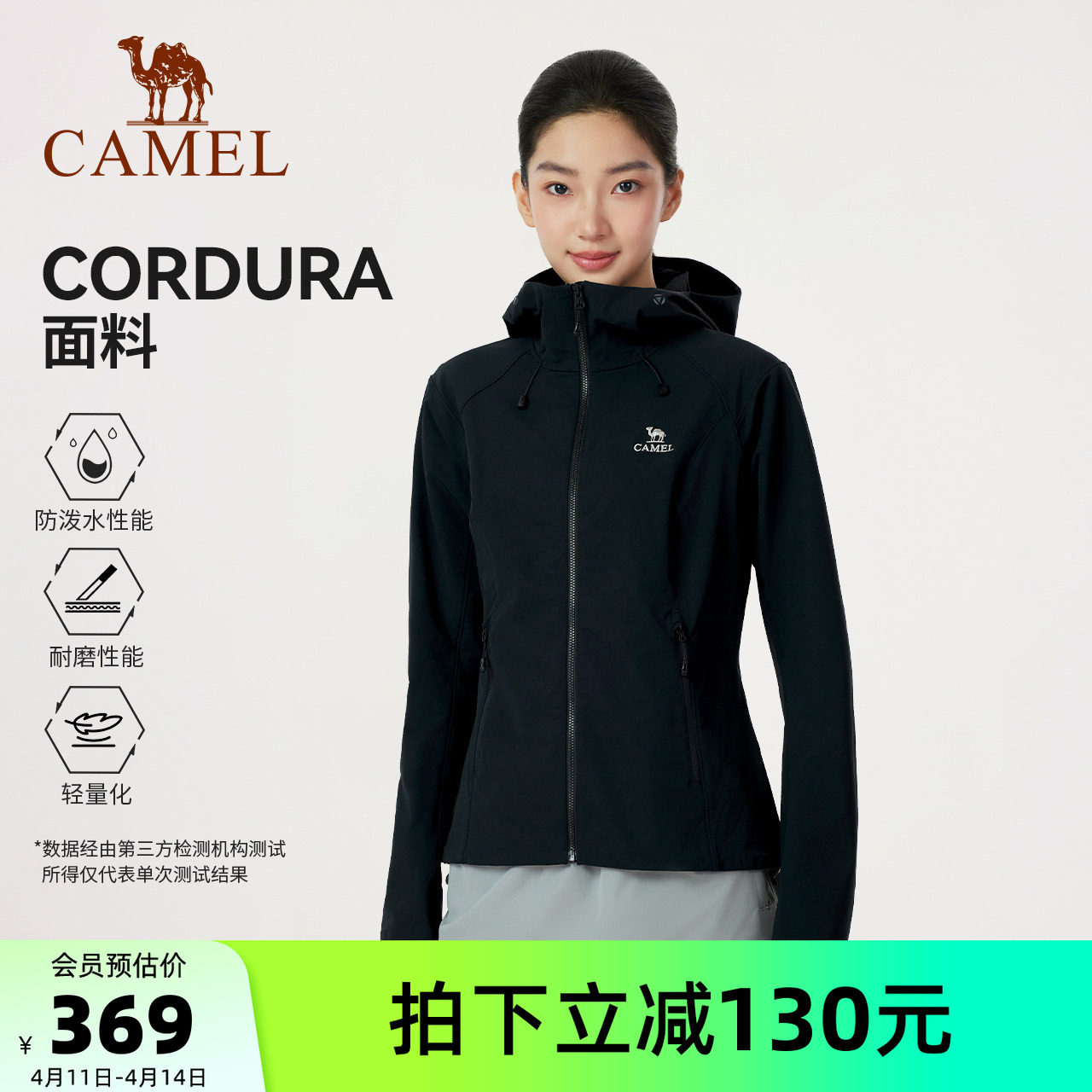 【考杜拉】骆驼户外软壳衣女2026春季防泼水耐磨轻量徒步登山服男