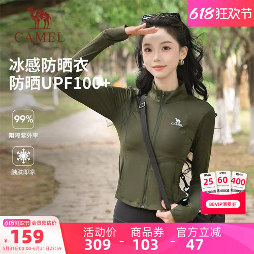 骆驼女装冰丝防晒衣修身薄款