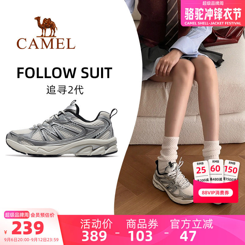 骆驼追寻2.0复古慢跑鞋运动鞋