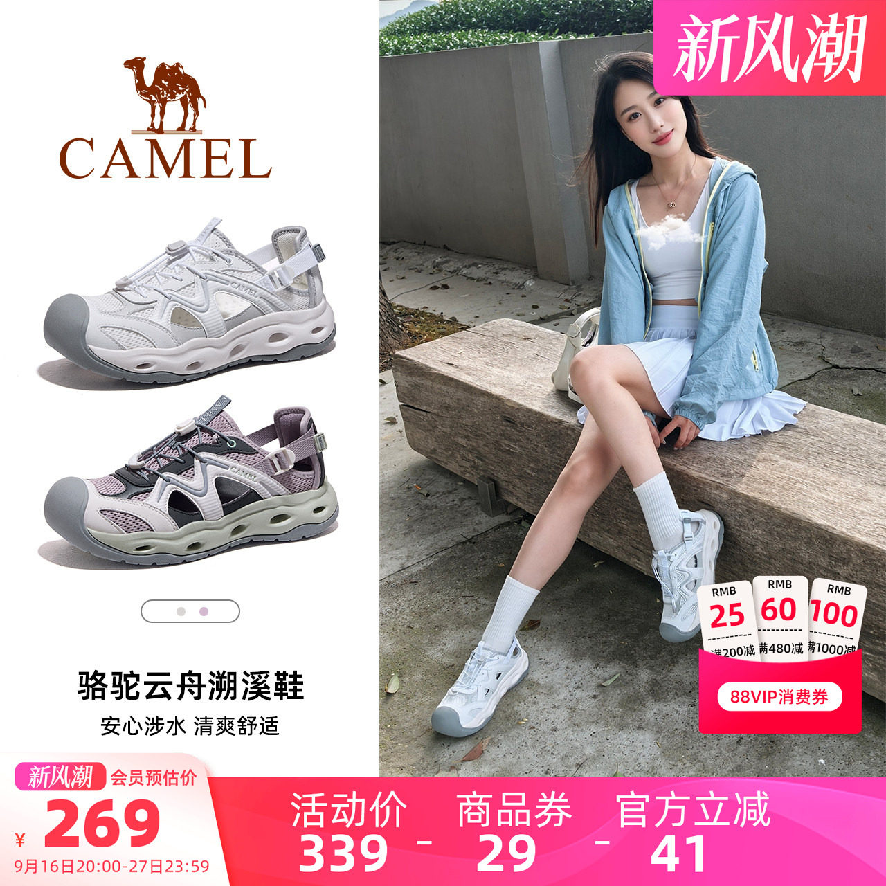 骆驼云舟凉鞋女男溯溪鞋夏季轻便防滑透气休闲户外沙滩游泳洞洞鞋