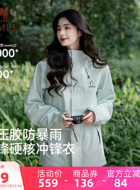 骆驼企鹅户外绿色冲锋衣女外套2026新款春夏薄款好看防风登山服男