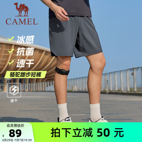 骆驼夏季速干冰感防晒运动短裤新