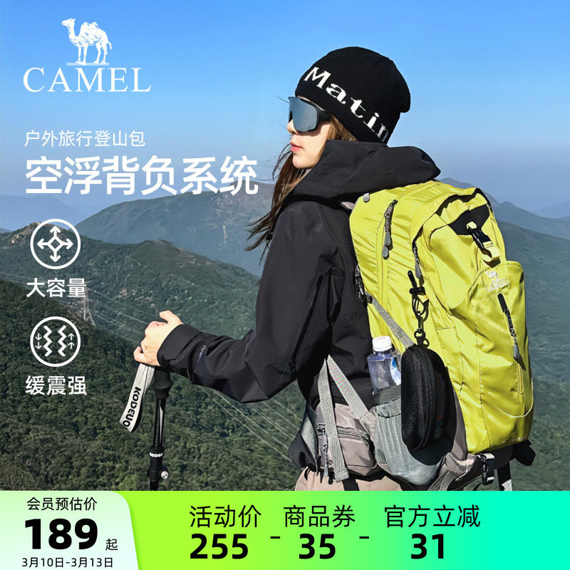 骆驼户外轻便登山包女旅行徒步爬山装备背包男大容量旅游双肩包