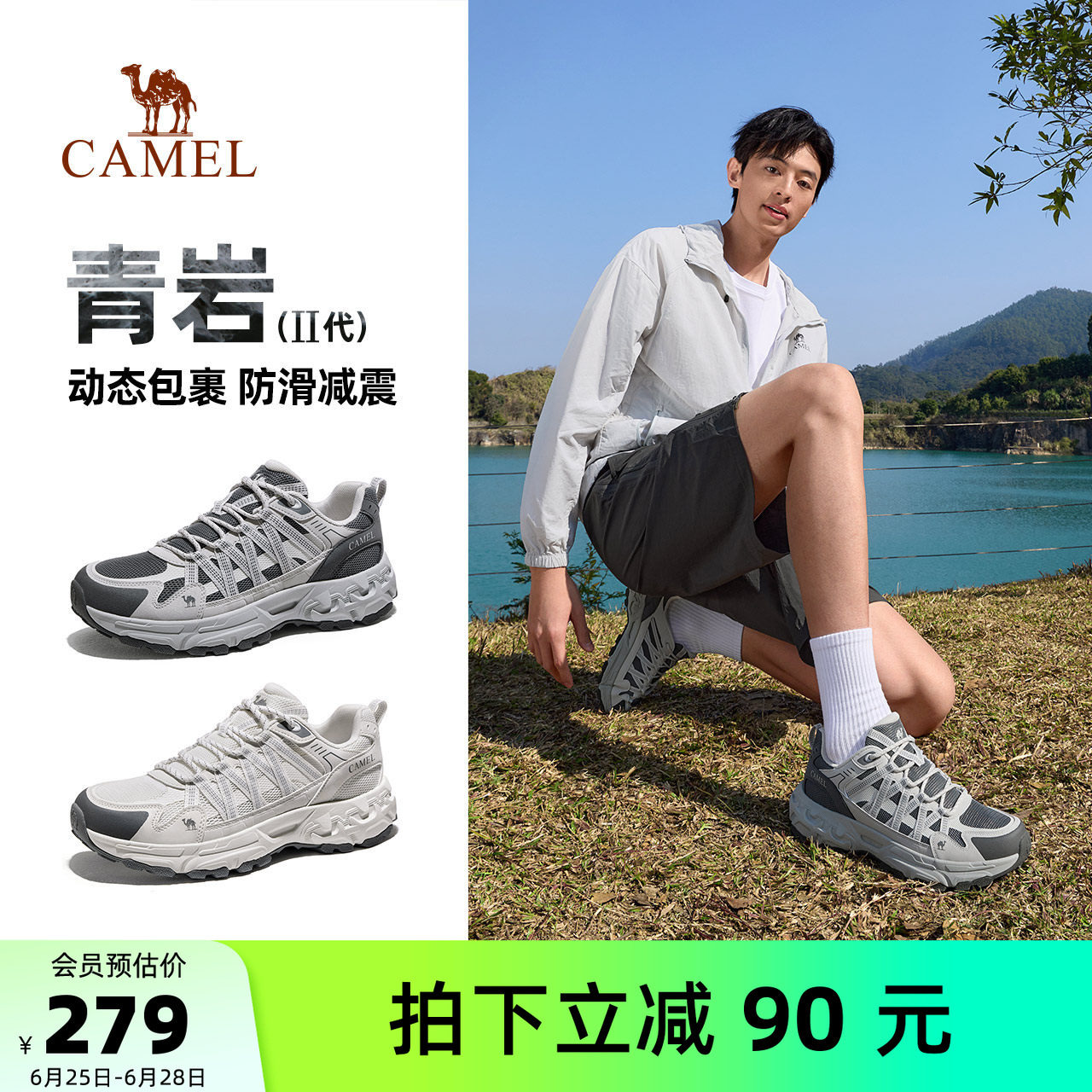 骆驼青岩2代登山鞋男2026夏季新款轻便透气防滑耐磨徒步户外鞋女