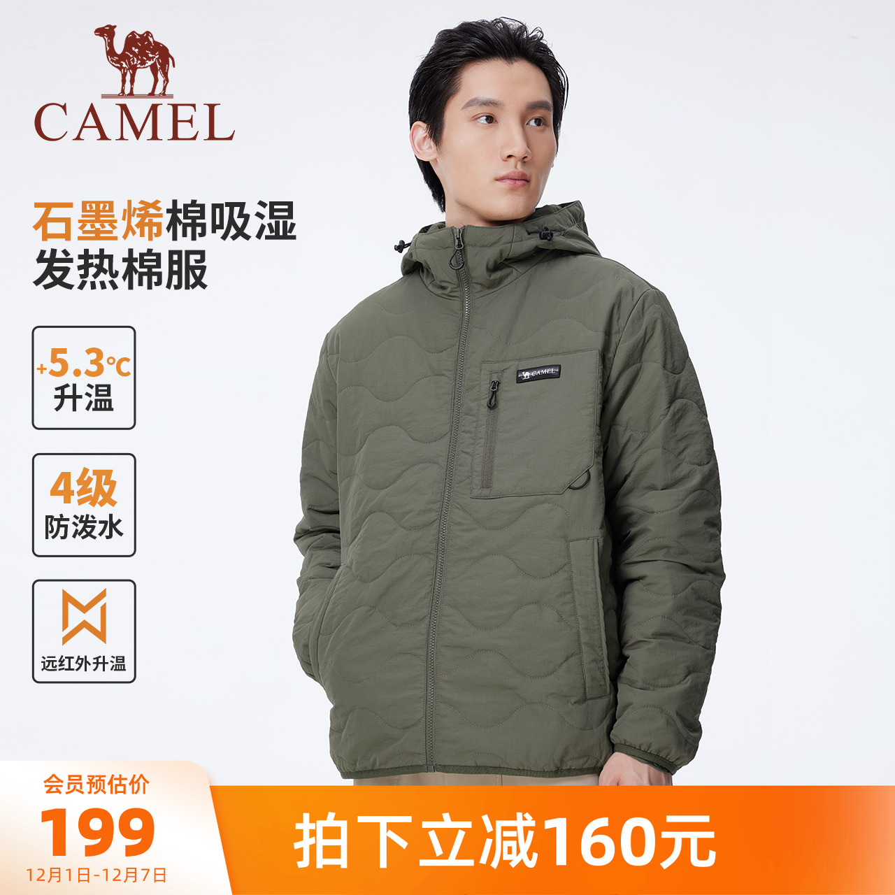 【石墨烯】骆驼男装冬季男款加厚棉袄外套中长款宽松连帽保暖棉服