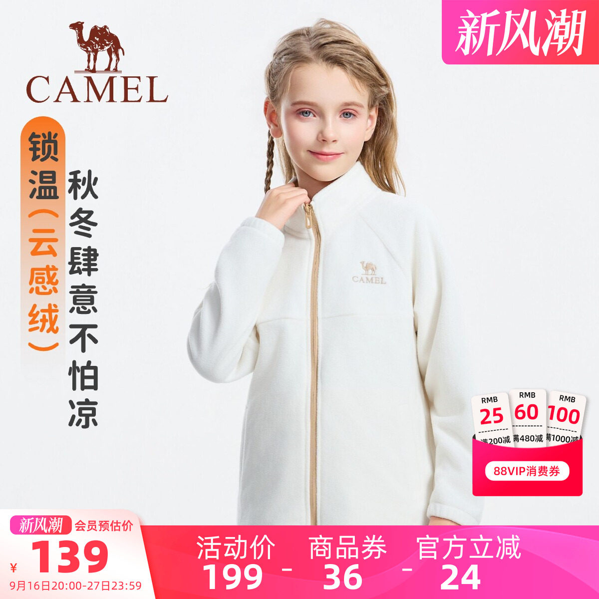 儿童摇粒绒外套加绒童装骆驼