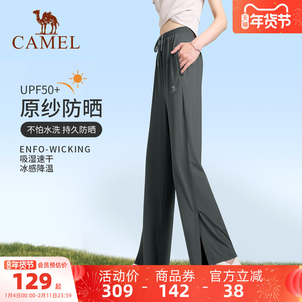 【骆驼小冰裤】防晒裤女阔腿运动裤外穿宽松冰丝速干裤夏季瑜伽裤,运动/瑜伽/健身/球迷用品,瑜伽长裤,淘宝优惠券,粉丝福利购,淘宝优惠卷