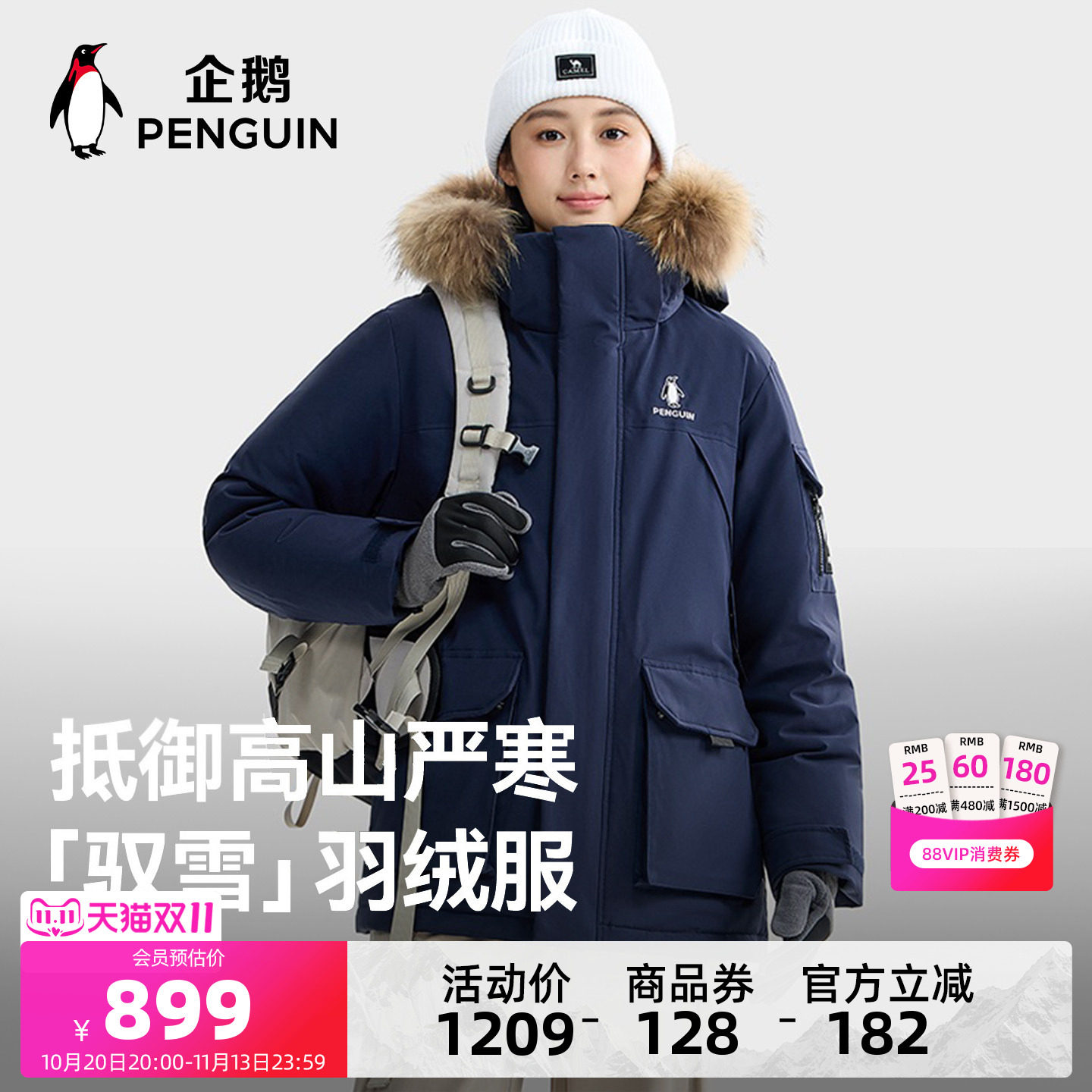 企鹅羽绒服女款冬季新款工装派克服男户外防风加厚保暖冬装外套
