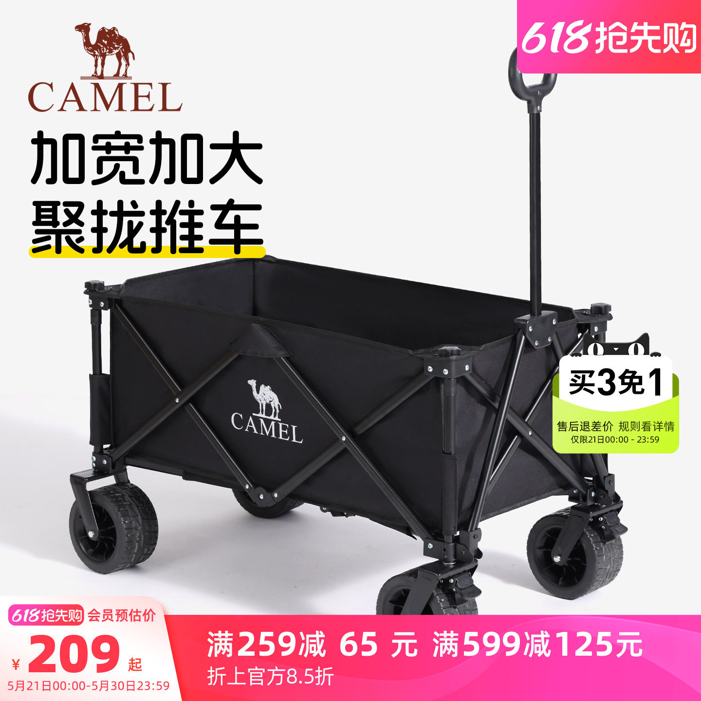 camel户外露营聚拢手推车折叠野餐营地车大容量旅行拉车儿童可躺