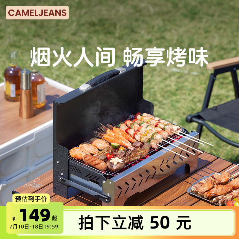 城堡戶外家用燒烤爐CAMELJEANS
