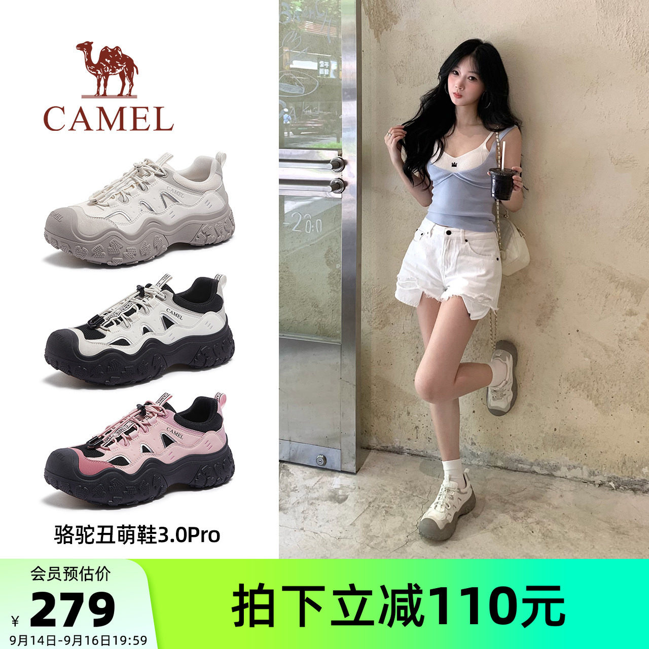 Camel/骆驼厚底户外丑萌鞋图片