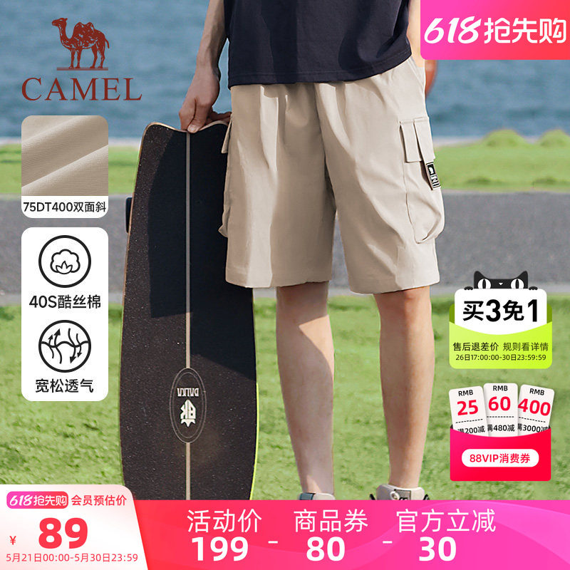 骆驼男装工装短裤男休闲夏季凉感户外运动宽松透气凉感工装五分裤