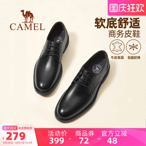 骆驼男鞋真皮英伦商务皮鞋透气