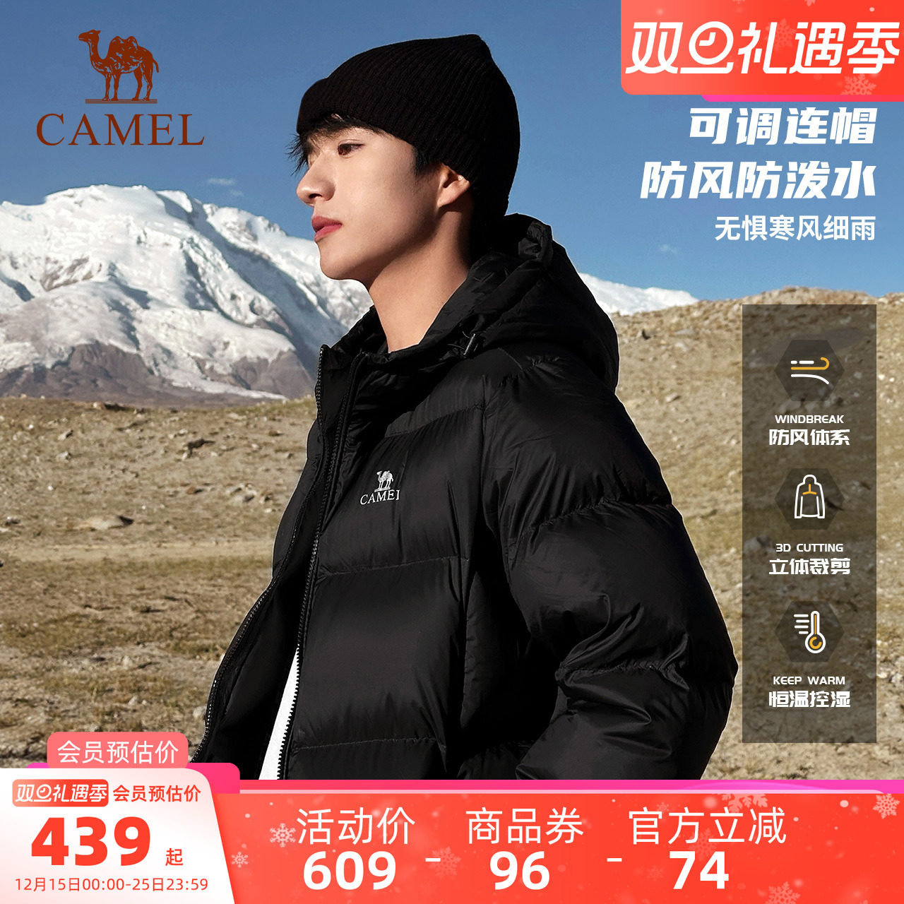 Camel/骆驼冬季防风短款羽绒服