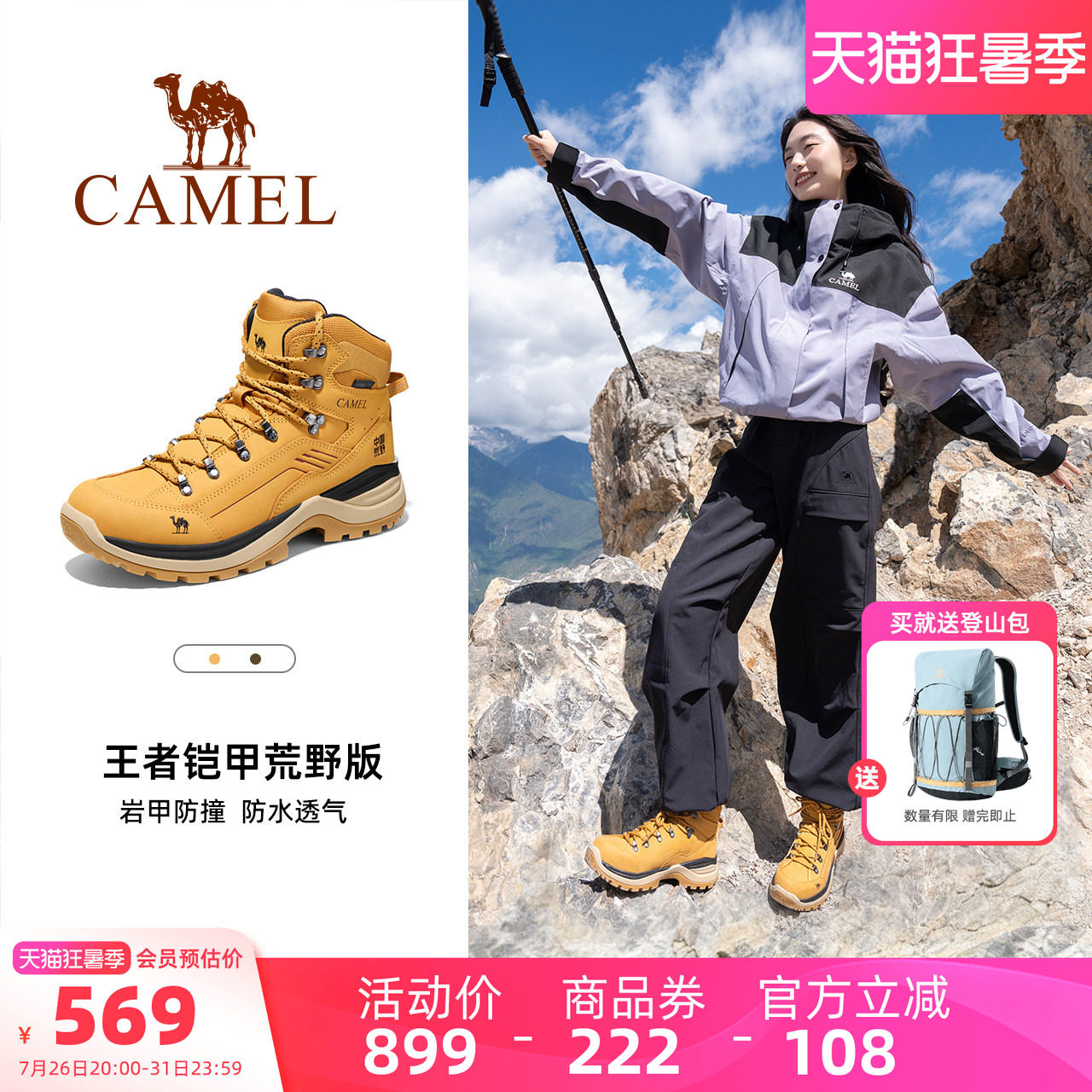 骆驼王者铠甲战靴登山鞋女户外高帮靴防水防滑耐磨专业徒步鞋男