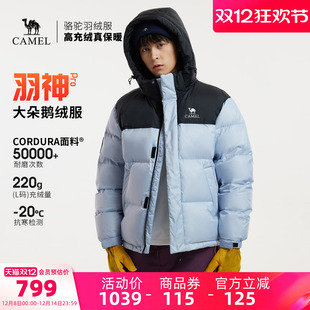 鹅绒 男款 骆驼羽神PRO户外羽绒服冬季 女款 防风外套面包服 新款