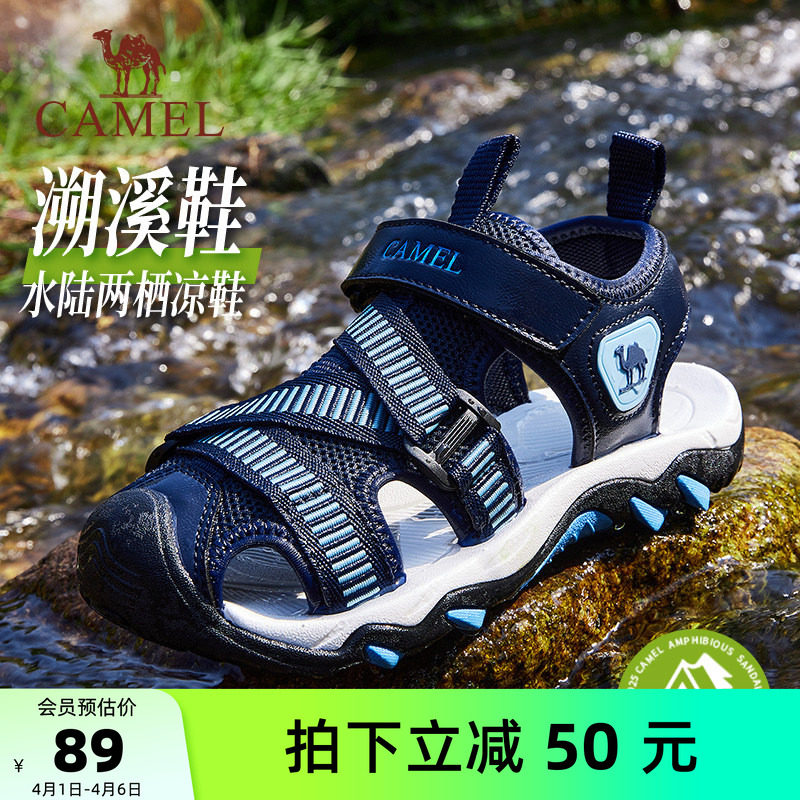 清仓小骆驼男童凉鞋夏款户外徒步防滑男孩休闲鞋子儿童包头沙滩鞋