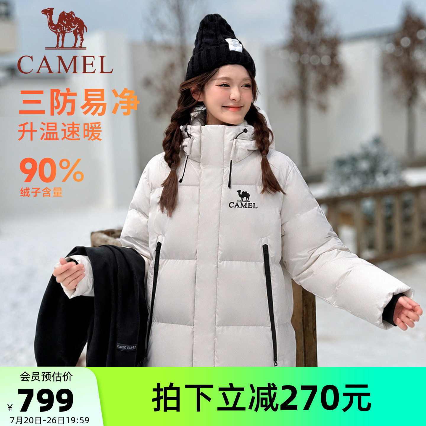 骆驼火神羽绒服北影中长款冬季女款男款90绒加厚连帽拒水羽绒外套