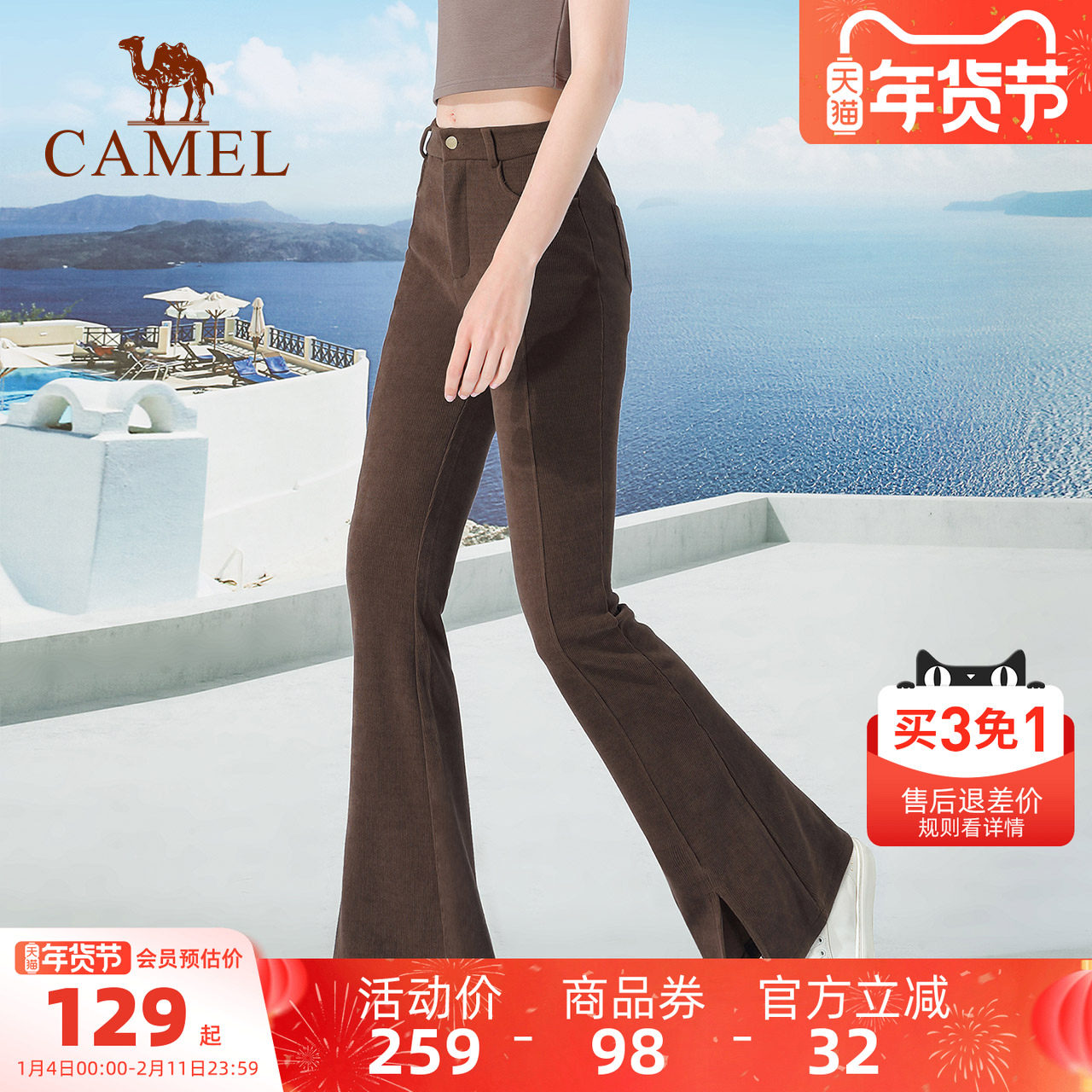 骆驼微喇裤女秋冬时尚复古风高腰开衩长裤弹力修身显瘦百搭瑜伽裤