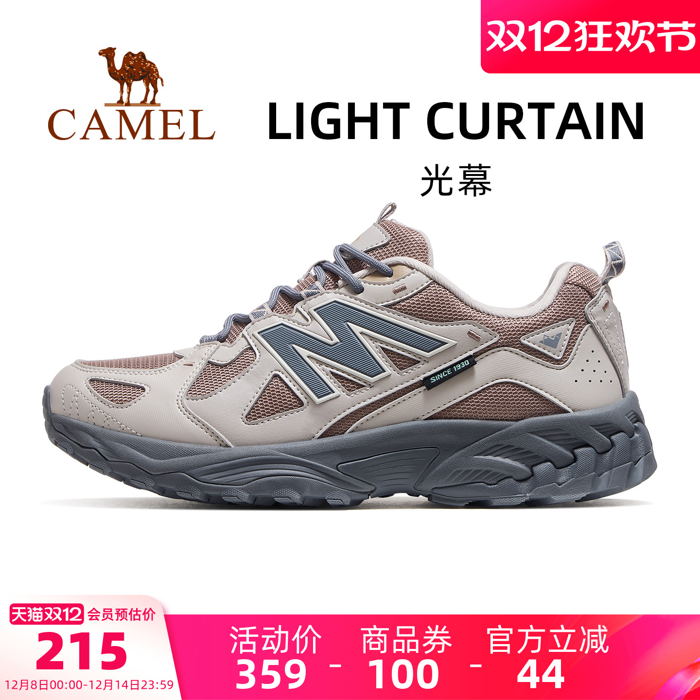 骆驼光幕运动鞋男款2025年秋冬新款鞋子男鞋透气休闲鞋跑步鞋男士