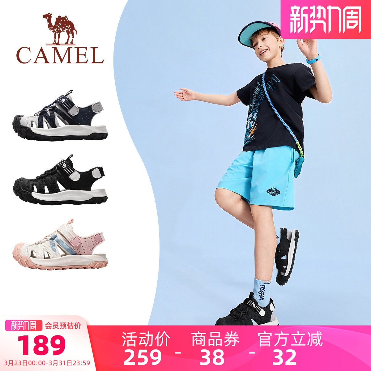 小骆驼儿童包头凉鞋2026新款户外透气魔术贴防滑运动鞋男童沙滩鞋