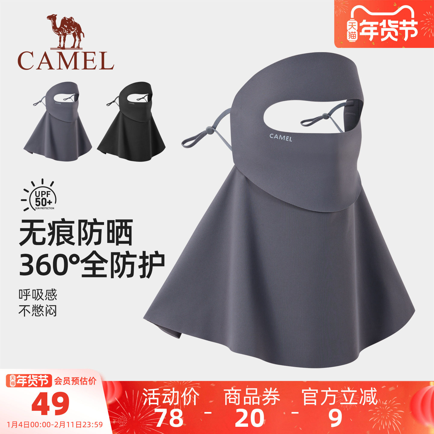 骆驼全脸防晒面罩女upf50+2026年新款夏防紫外线护颈薄款透气口罩,服饰配件/皮带/帽子/围巾,防晒面纱/面罩,淘宝优惠券,粉丝福利购,淘宝优惠卷