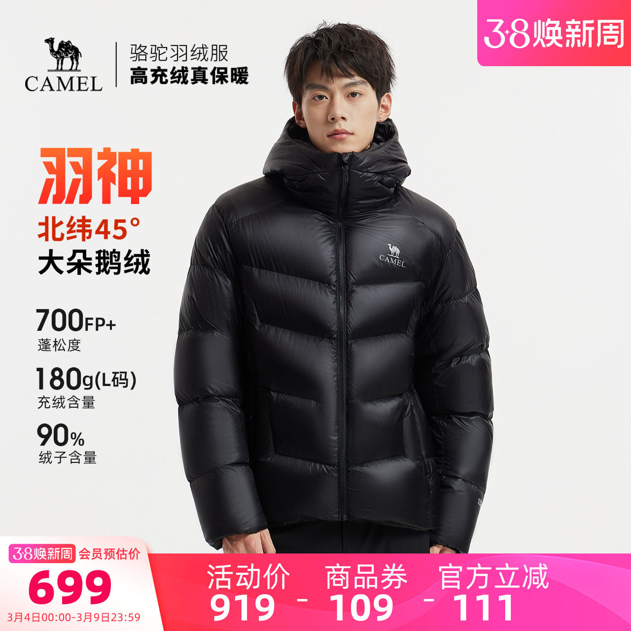 【鹅绒】骆驼羽神男装羽绒服短款面包服加厚排骨服新款防泼水外套