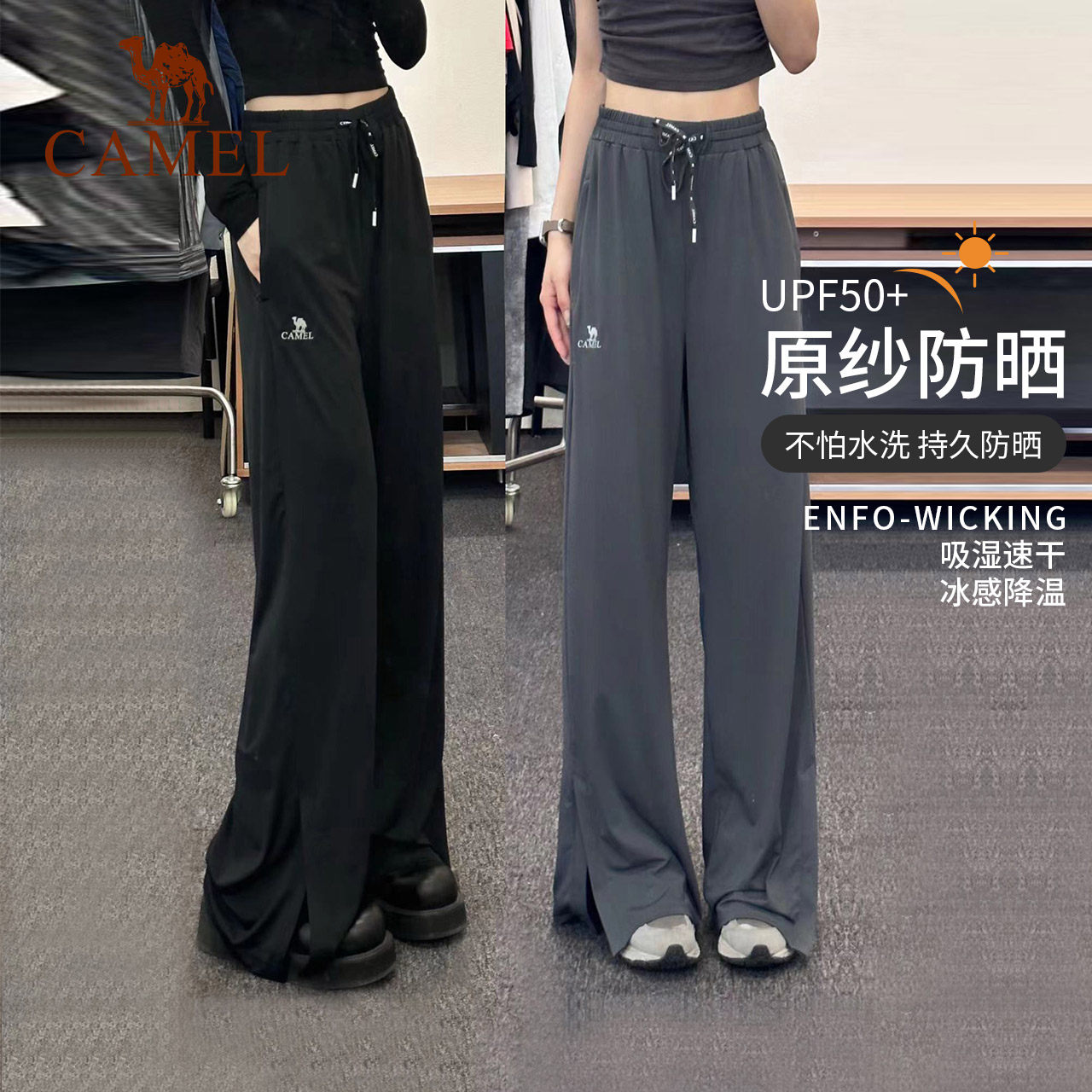 骆驼防晒裤女休闲户外阔腿运动裤宽松冰丝速干健身裤夏薄款瑜伽裤