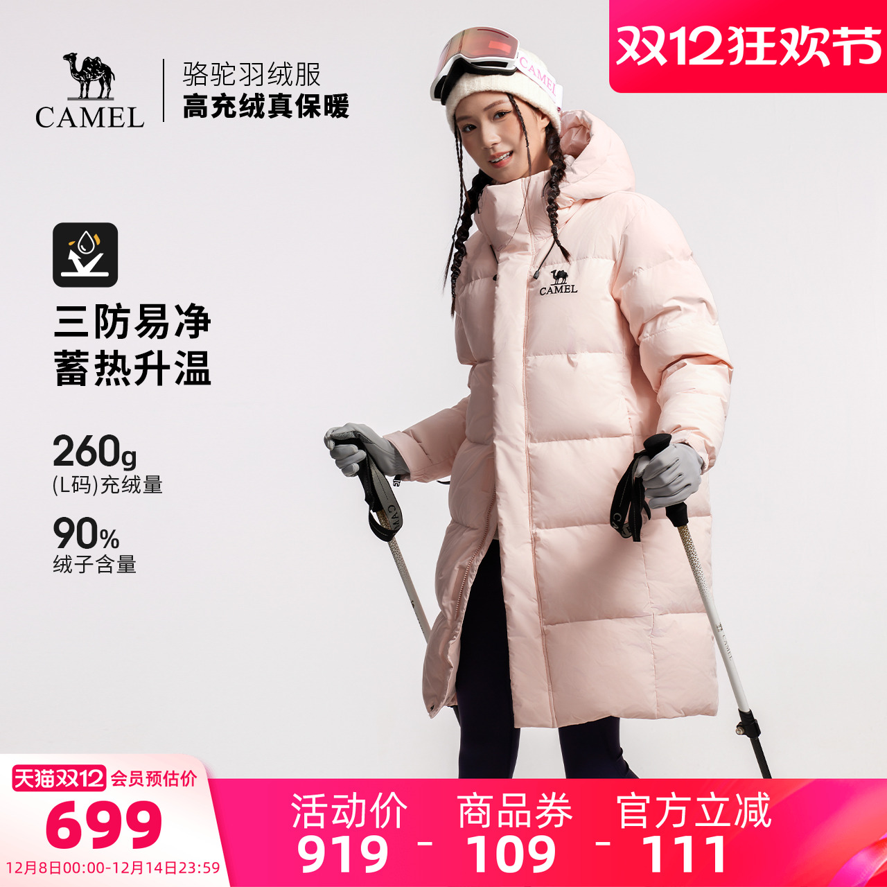 骆驼户外三防羽绒服冬季新款女款男款中长款防风雪抗油污面包服