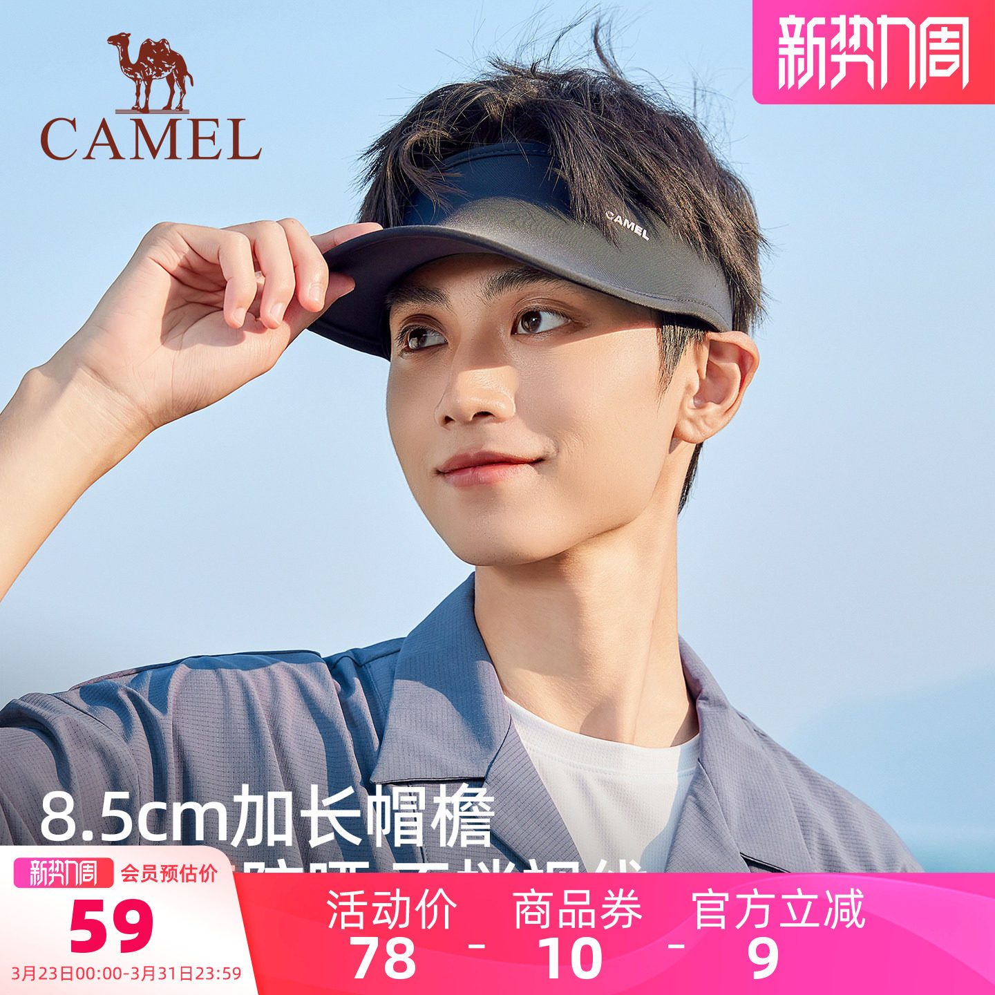 骆驼跑步防晒帽男无痕空顶帽新防紫外线网球帽女运动遮阳棒球帽子