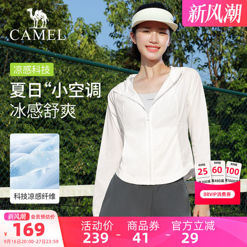 骆驼防晒衣女户外轻薄皮肤衣