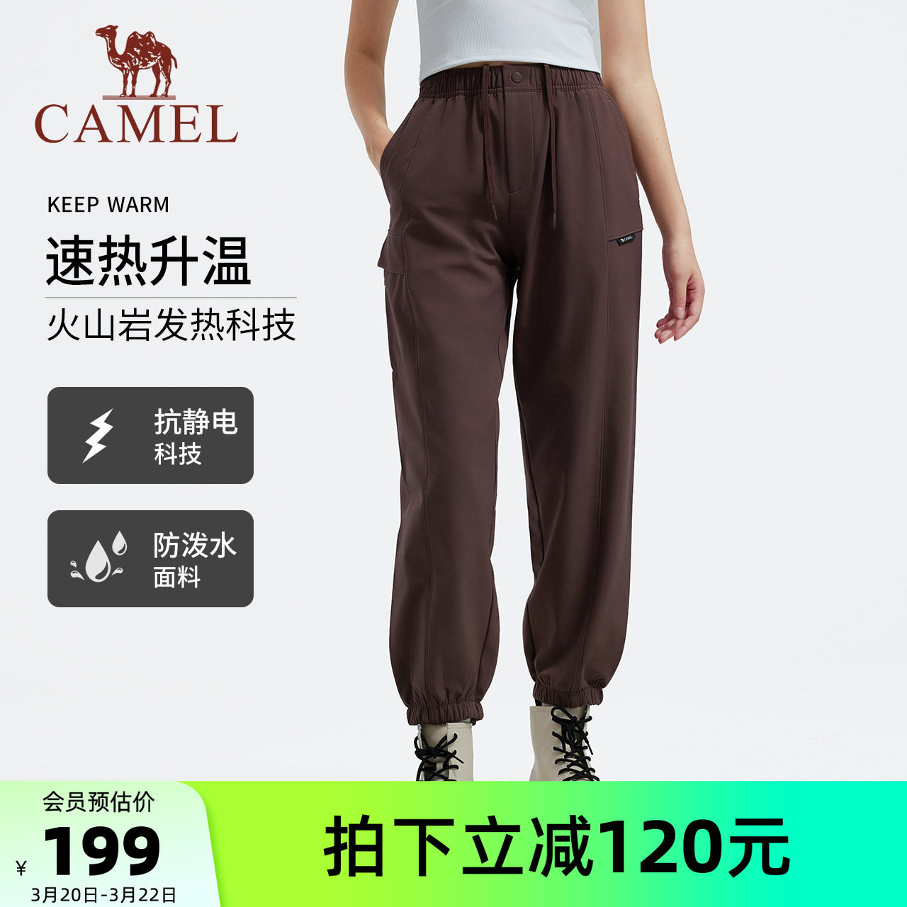 骆驼女装加绒卫裤女宽松2025秋冬新款防泼水棉裤运动冲锋休闲裤子