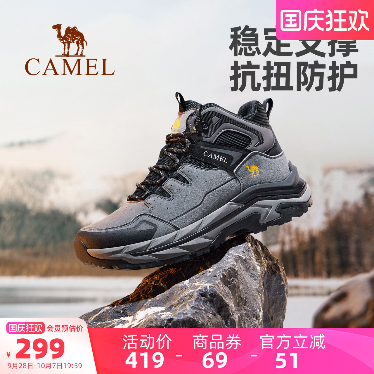 骆驼男鞋户外登山鞋厚底运动鞋