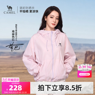 【迪丽热巴同款】骆驼沐光户外原纱防晒衣女凉感皮肤衣防晒服外套