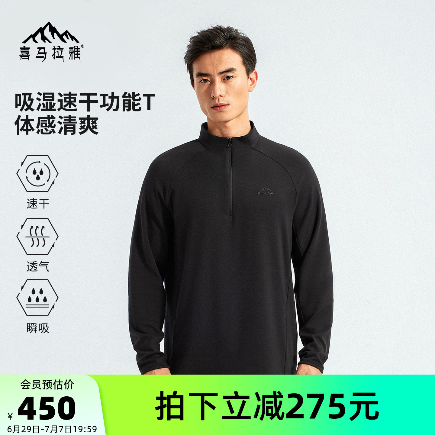 喜马拉雅户外速干吸湿羊毛T恤男2026打底衫越野跑步登山保暖上衣