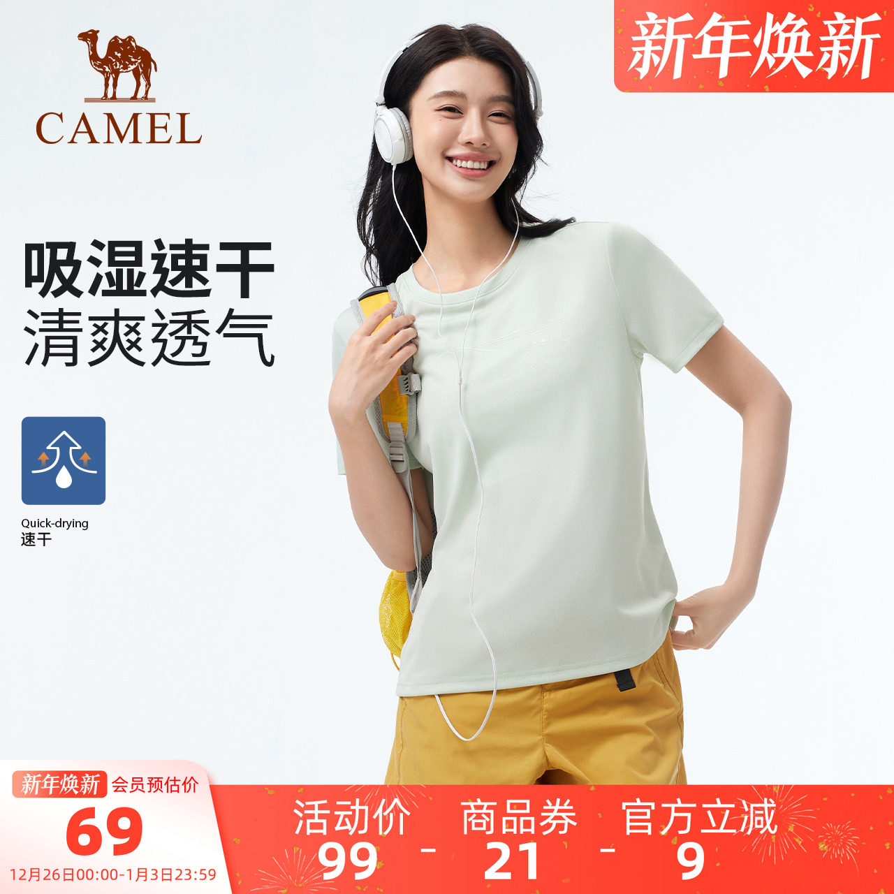 【速干】骆驼户外T恤女 夏季短袖圆领透气跑步徒步登山运动上衣男