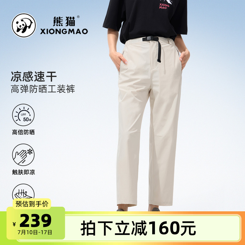 骆驼女装速干裤春夏新款防晒透气凉感垂坠感机能风九分休闲工装裤
